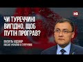 Туреччина направляла корабель до Бердянську, щоб евакуювати людей з Маріуполя – Василь Боднар