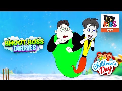 Bhoot Boss Diaries | Piku - The Loner | Children's Day Special