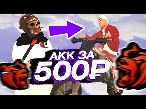 🎃 АФИГЕННЫЙ АККАУНТ ЗА 500 РУБЛЕЙ в BLACK RUSSIA