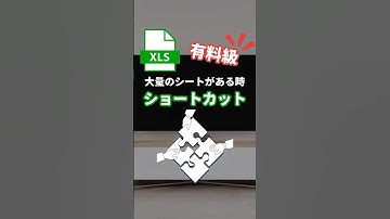 Excel（エクセル）で大量のシートに自動で飛ぶ目次を設定する方法#excel #エクセル #エクセル学習