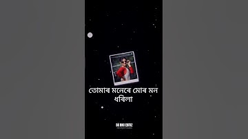 new Assamese status video #new XML video #assamese new song