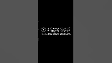 قرأن خلفية سوداء سورة الإخلاص محمد هشام