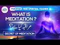 Meditation what is meditaion  muraqaba kya hai spiritual awakening urduhindi mast spiritual smile