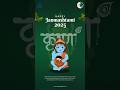 Krishna Janmashtami 2025 | Krishnashtami | Gokulashtami | EAT OUT GET FIT | NoSupplements #shorts