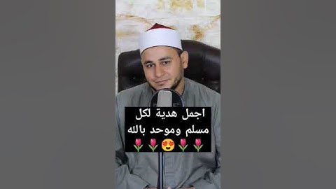 صوت فى غاية الجمال .أرح سمعك وقلبك #music #تلاوات_مميزه_خاشعه #اصوات_جميلة #قرآن #الشيخ_محمد_عثمان