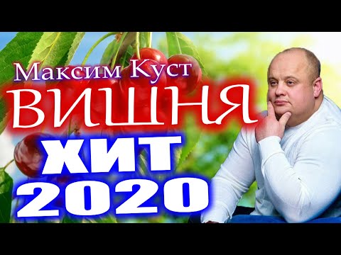 ПЕСНЯ ЗАВОЕВАВШАЯ ЛЮБОВЬ СЛУШАТЕЛЕЙ!! ПРОСТО БОМБА!