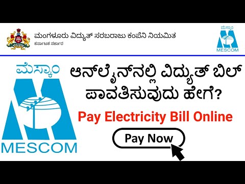 How to Pay Electricity Bill Online ⚡ || MESCOM || Kannada Tech