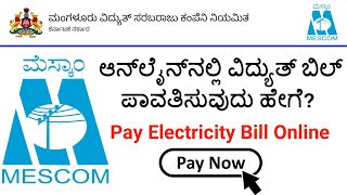 How to Pay Electricity Bill Online ⚡ || MESCOM || Kannada Tech screenshot 4