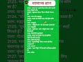 ALL QUESTIONS MOST IMPORTANT QUESTION #AND ANSWER UPSE NDA CDS #question #indian #ssc #ias #gk