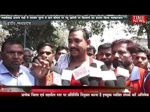 लक्ष्मीबाई अनाज मंडी में समर्थन मूल्य से कम कीमत पर गेहूं खरीदी पर किसानों का हंगामा किया चक्काजाम
