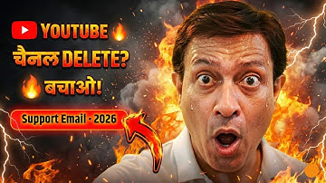 How to Recover Your Deleted YouTube Channel — YouTube Support Email (2026) Channel Delete से बचाओ! 