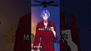 战力值…#动漫 #story #故事分享 #amazing #情感