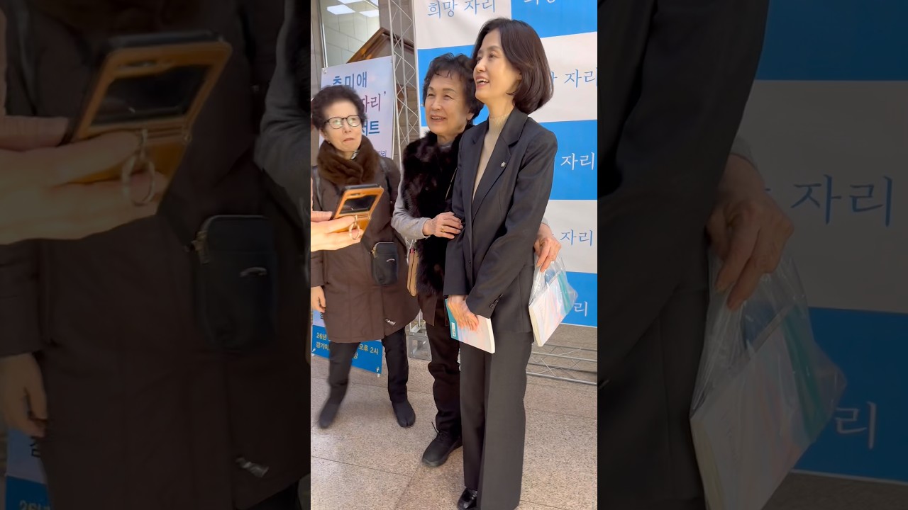 박은정 의원 멀티 플레이어 #shorts #박은정 의원 #법사위원 #추미애의원 #북콘서트 #인터뷰