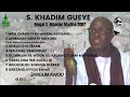 S khadim gueye magal s mbacke madina 2007