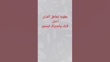 #القرآن_الكريم #quran #تلاوة_خاشعة #ياسر_الدوسري #اللهم_صل_وسلم_على_نبينا_محمد