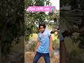 ভাইরাল বিদেশি নাচ #trending #funny #funnyvideos #funnydance #viralvideo