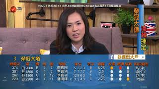 我要做大戶 20180226pt1