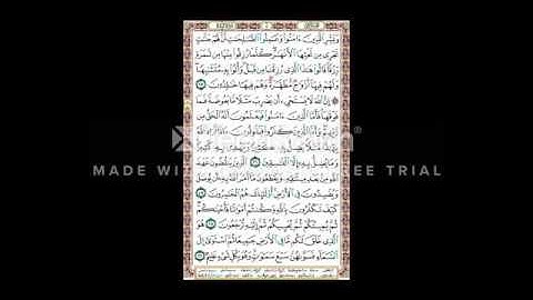 كيفية تلاوة سورة البقرة الصفحة 5 + فوائد الآيات
