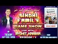 Episode - 01 | Sindhi Family Game Show | Live With Mohit Karira | Must Watch, Like, Comment & Share