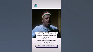نزل كول تون اللمبي عاوز ينام على موبايلك واضحك مع كل متصليك 