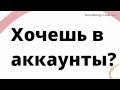 Должность Account Executive