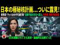 【海外の反応】日本が世界を欺き続けた50年——海底核実験と極超音速兵器、“完全に見誤ったアメリカ”が迎えた結末 |海外感動ストーリー|AI物語