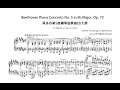 Beethoven piano concerto no  5 in e flat major op  73 ii  adagio un poco mos