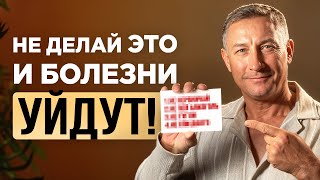 видео: Верни здоровье за 7 ДНЕЙ! 5 простых шагов к лучшему здоровью картинка: Верни здоровье за 7 ДНЕЙ! 5 простых шагов к лучшему здоровью