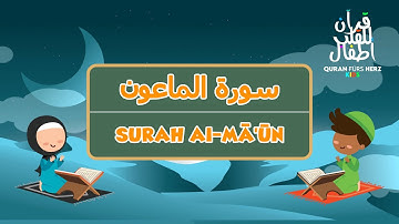 107 Surah al-Ma'un for Kids | ١٠٧ سورة الماعون للأطفال