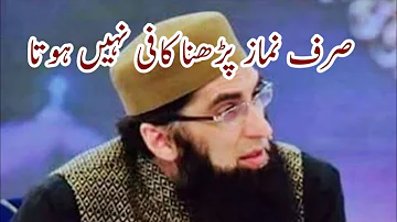 Sirf Namaz Parhna Kafi Nahi Huta || Junaid Jamshed Bayan || #junaidjamshed ||
