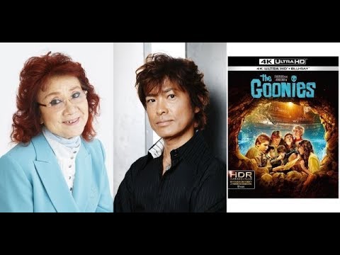 1985年に劇場公開された不朽の名作 グーニーズ が製作から35周年を迎えることを記念して グーニーズ 日本語吹替音声追加収録版 4k Ultra Hd Hdデジタル リマスター ブルーレイセ Youtube 1985年に劇場公開された不朽の名作 グーニーズ が製作から35周年を迎えることを記念して グーニーズ 日本語吹替音声追加収録版 4k Ultra Hd Hdデジタル リマスター ブルーレイセ Youtube