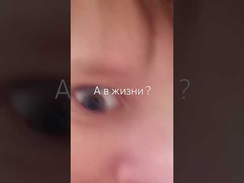 А вы кто жизни? #рек #популярное #тренд #рекомендации#хочувреки #гдеактив