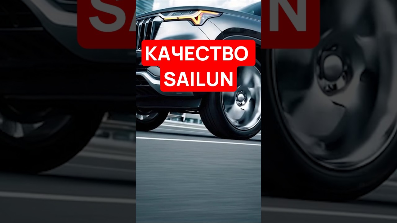 РЕАЛЬНОЕ КАЧЕСТВО SAILUN ROADX RXQUEST SU01