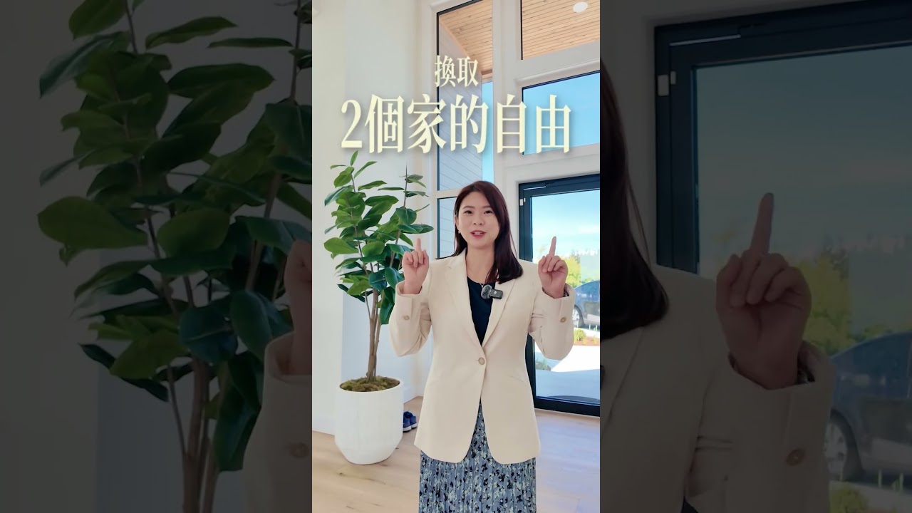 比陶朱隱園還便宜的西雅圖豪宅?聯繫 @TourhousewithIvy #seattle #luxuryrealestate #豪宅 #Bellevue #貝爾維尤 縮圖