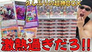 【遊戯王】衝撃の神収録に大絶叫ッッ!新弾「BURST PROTOCOL」を1カートン開封した結果ッッ・・!!!!!!!! thumbnail