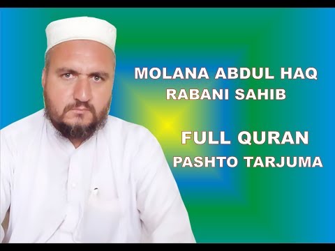 quran-full-tarjuma-molana-abdul-haq-rabani-full-quran-da-roji-dora-2016-full-quran-tarjuma-40