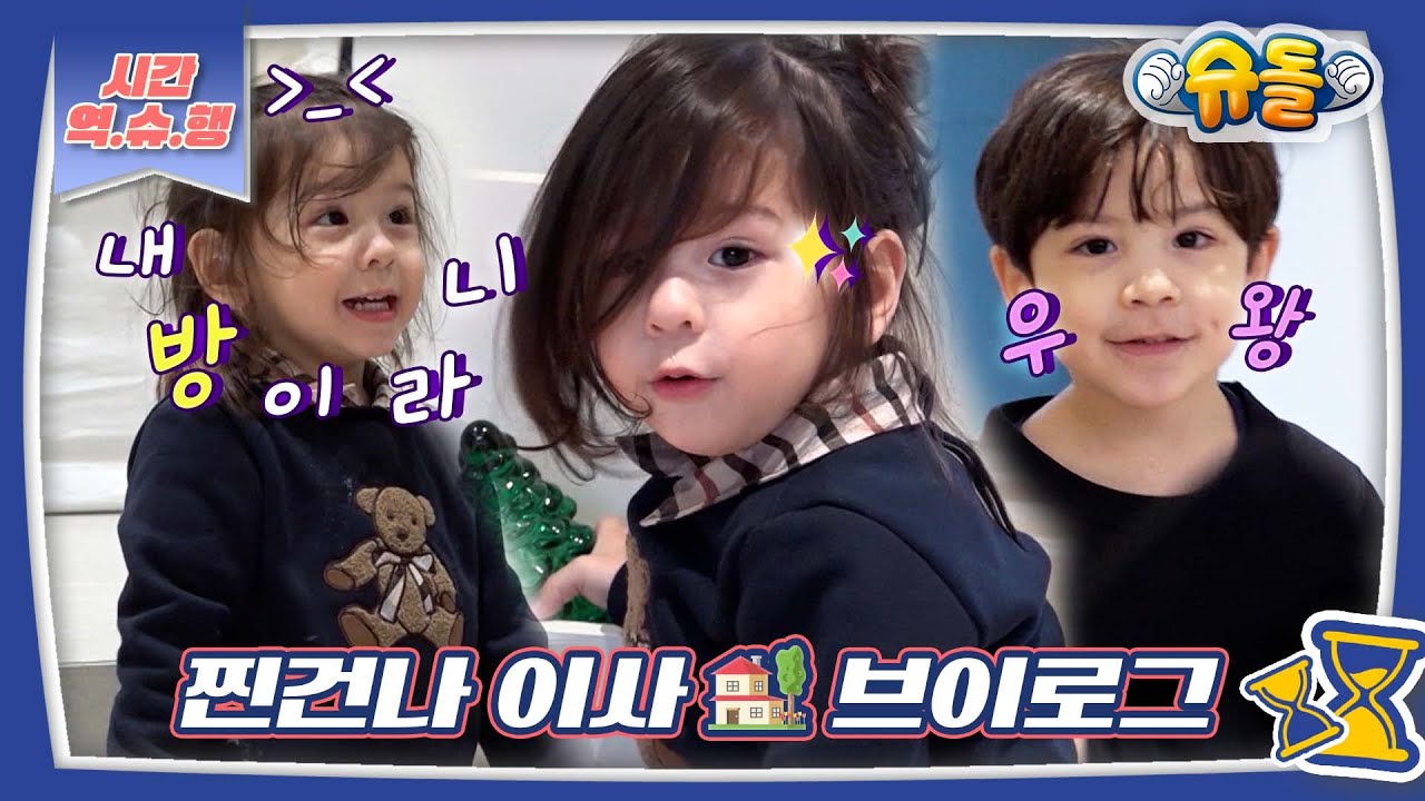 [시간역.슈.행⏰] 찌누의 방이 생겼어요🙂~거누 