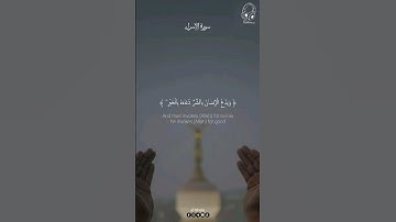 سورة الإسراء بصوت الشيخ ياسر الدوسري #al1thekr #kuran #quran_alkarim