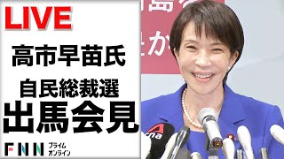 FNNプライムオンラインの配信のサムネイル画像