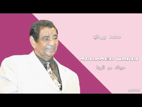  حبيناك من قلوبنا