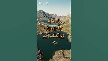 تلاوة خاشعة تهز القلوب │ الآية 97 من سورة يونس بصوت عذب يريح النفس