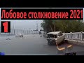 опасный обгон - камикадзе - лобовое столкновение - дураки и дороги -  №1