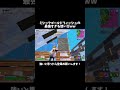 ミシックゴールドフィッシュの最強すぎる使い方がこちら #fortnite #shorts #フォートナイト