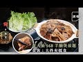 【秋冬進補】經濟下行？黃大仙$68 75分鐘羊腩煲放題！食客：大件夾抵食