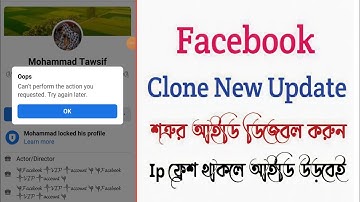 how to Clone report on facebook account 2022 || facebook clone new update