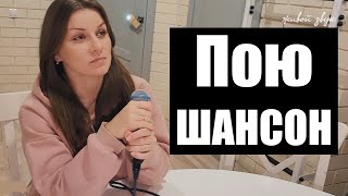 Живой звук! Девушка круто поёт Успенскую! Душевно и по-своему)