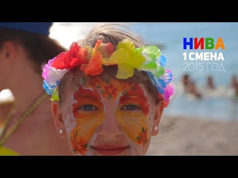 ДОЛ Нива 1