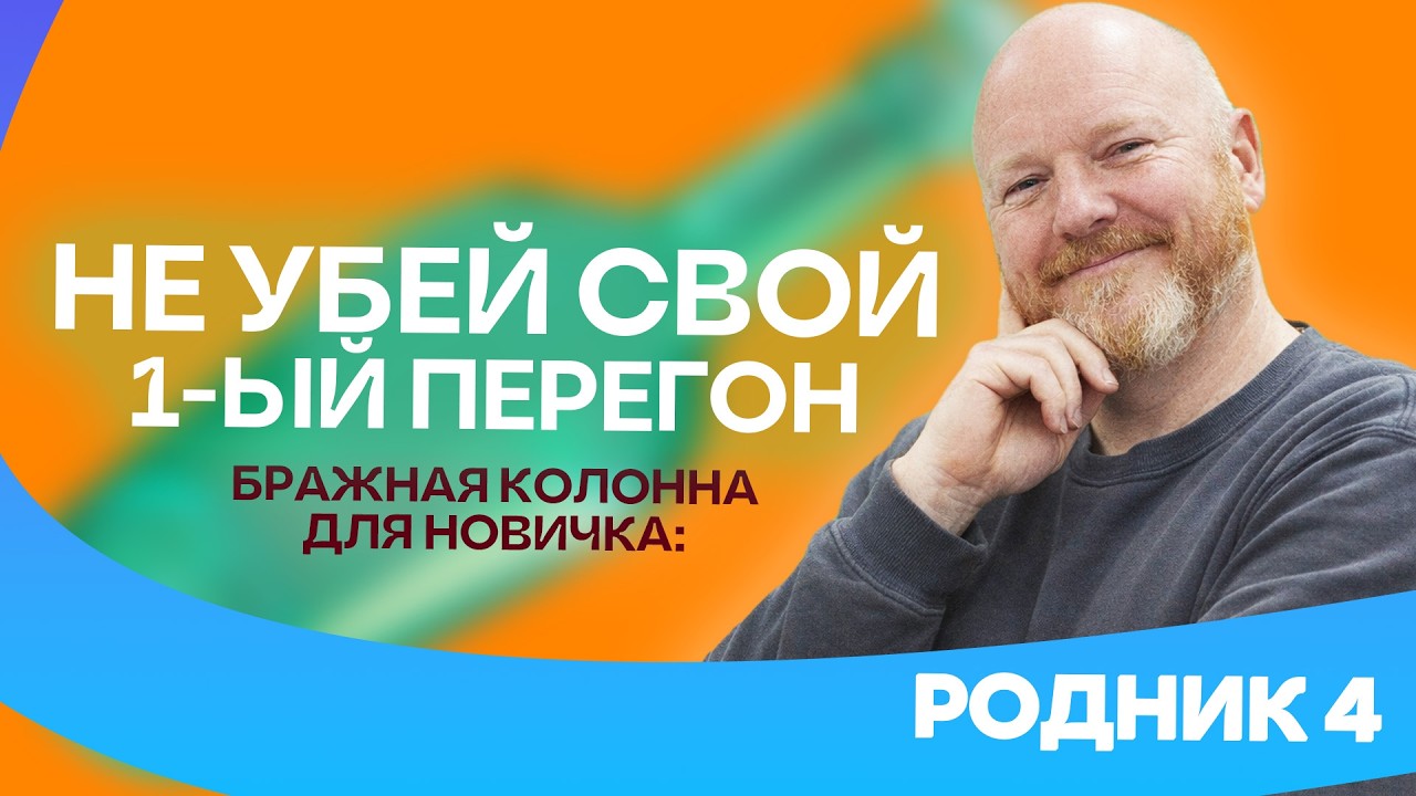 Родник 4 — бражная колонна для новичка: справится ли? Инструкция по работе и обзор дрожжей
