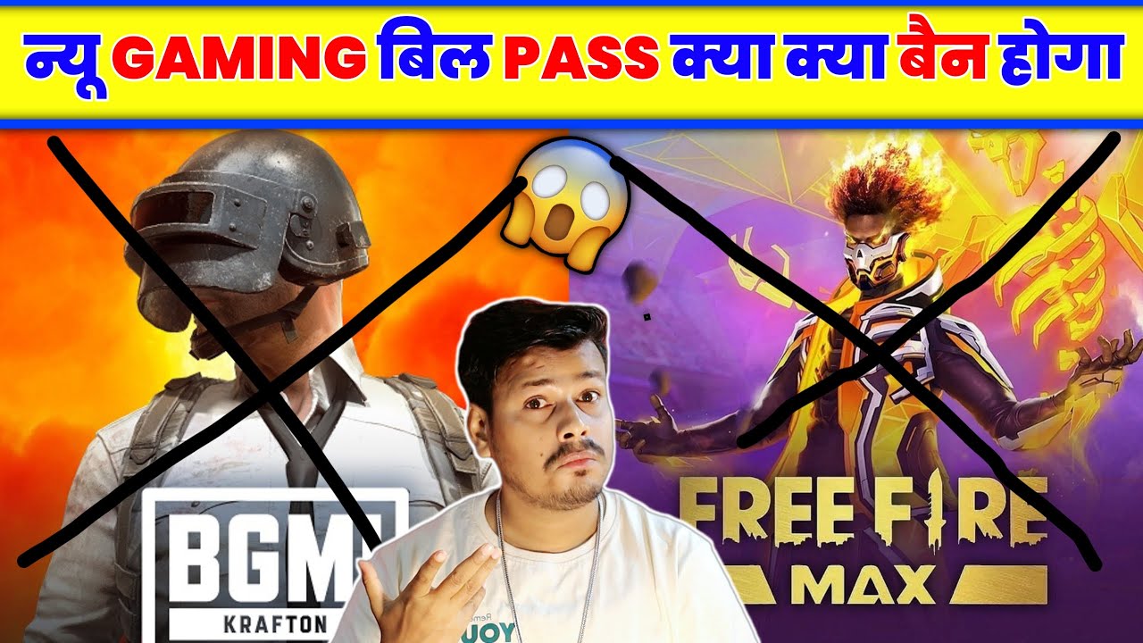 New Online Gaming Bill 2025 | free fire ban news | bgmi ban news | Dream11 ban news |