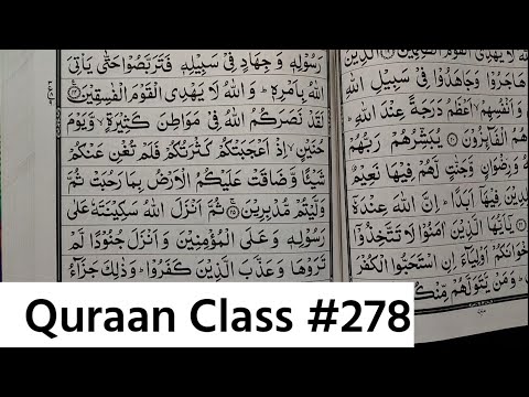 Para no 10 Sorah At Toba  Quraan padhna sekhe  278     AMQasmi